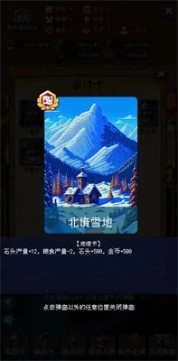 帝国的第99次重生游戏官方版图1