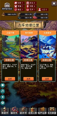 帝国的第99次重生游戏官方版图2