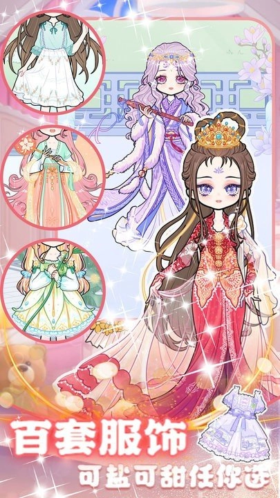 我的城堡少女明星店游戏最新版图1
