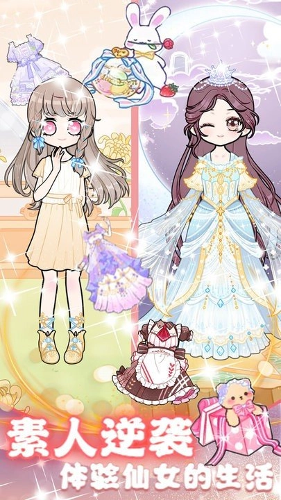 我的城堡少女明星店游戏最新版图2