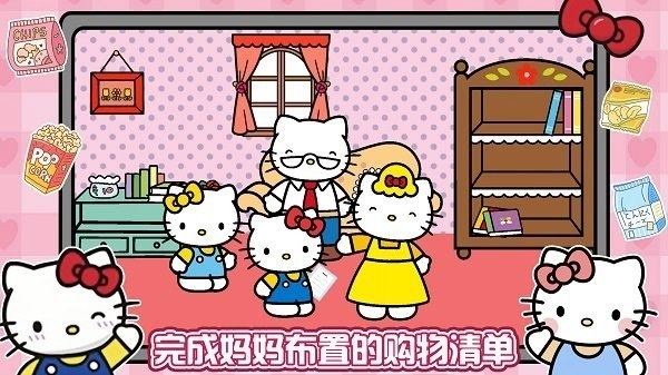 凯蒂猫超市购物游戏绿色版图2