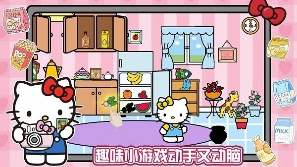 凯蒂猫超市购物游戏绿色版图4