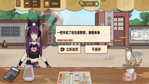 请叫我大厨(2)