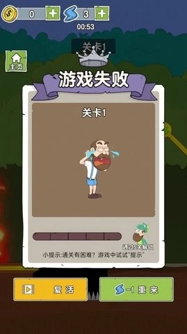给我点刺激(3)