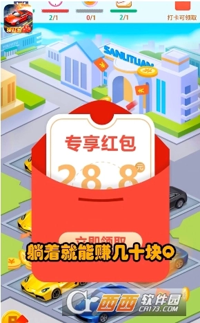 疯狂抢车位(2)