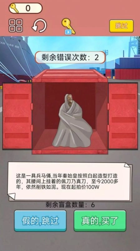 集装箱开盲盒正版图1