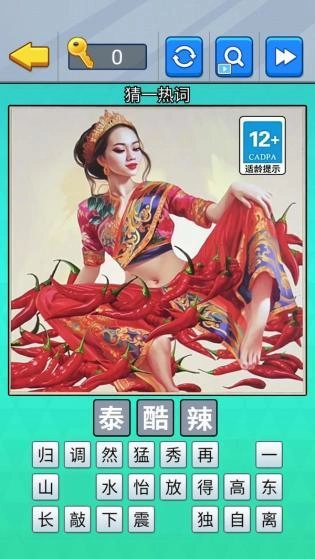 ai作图我来猜游戏安装包图3