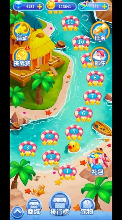 小章鱼消消乐(1)