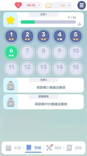 色彩翻翻最新版图2