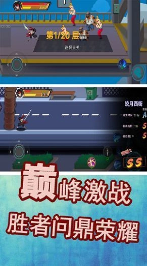 勇士巅峰对决(3)