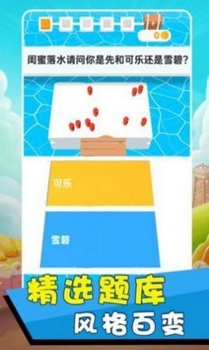 脑力大碰撞(1)