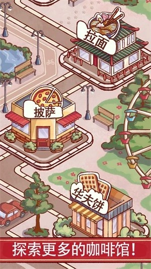 小镇生活咖啡馆(1)