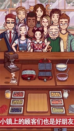 小镇生活咖啡馆(3)