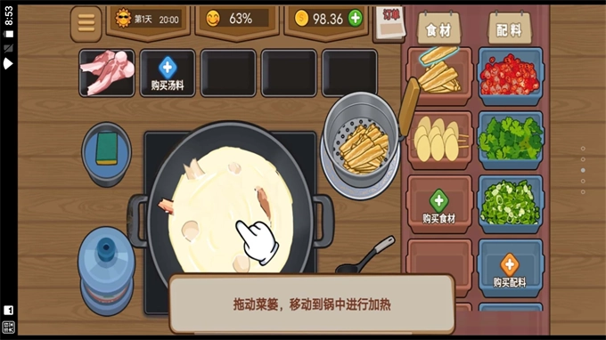 幸福火锅大排档(2)