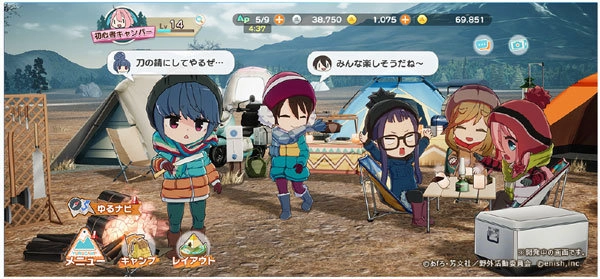 摇曳露营手机最新版图2