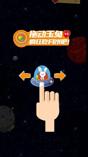 中秋吃月饼安卓下载