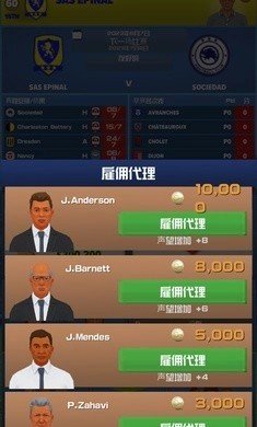 足球俱乐部经理2026(2)