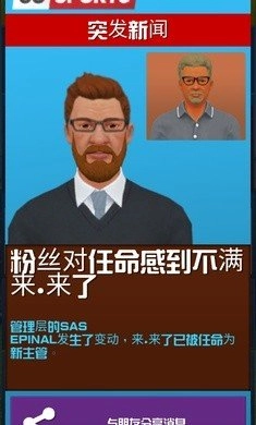 足球俱乐部经理2026(3)