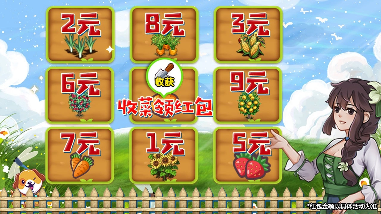 熊猫庄园(1)