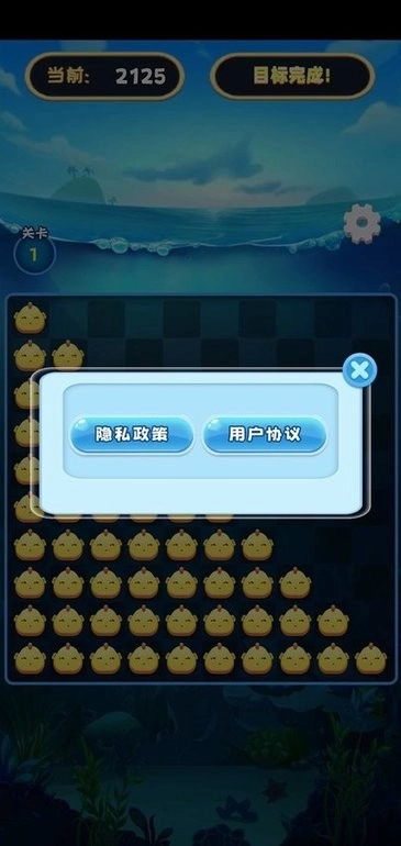 趣味爱消除直装游戏版图3