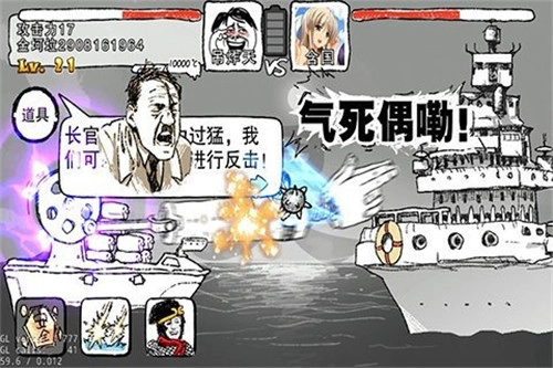 航公战航母直装版图3