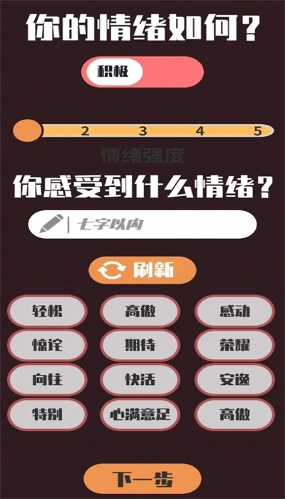 情绪滚滚喵官方最新版图1