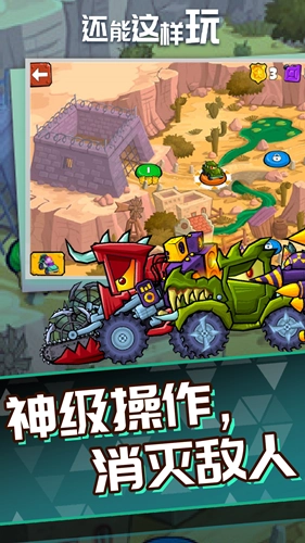 还能这样玩最新版图1
