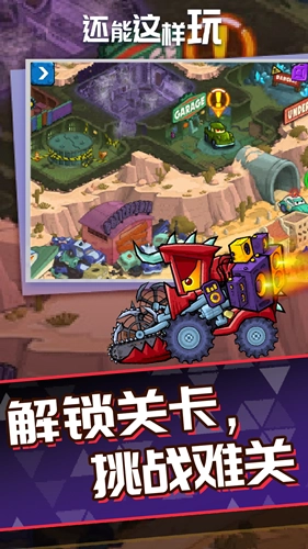 还能这样玩最新版图2