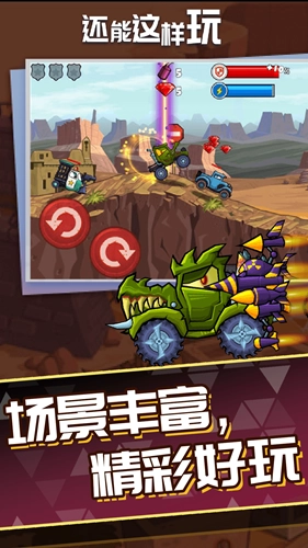 还能这样玩最新版图3