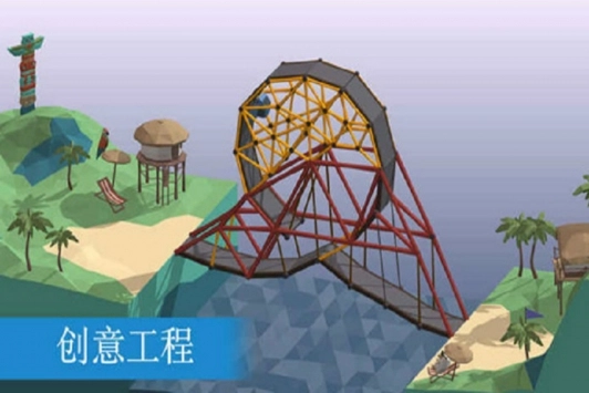 桥梁建造模拟正版图2