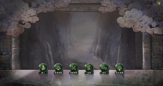 三国志12汉化版(1)