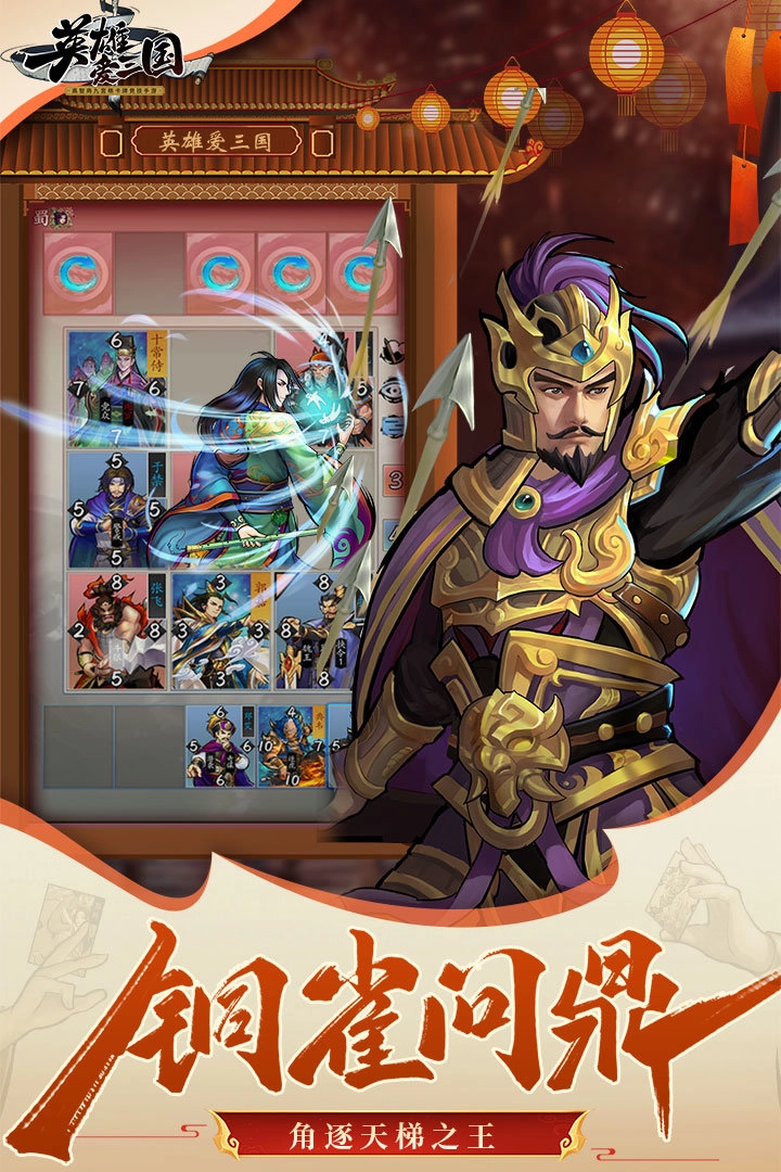 英雄爱三国兑换码2026最新免费版