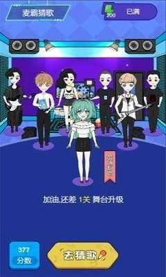 麦霸猜歌红包版(4)