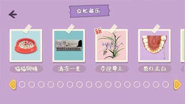 小小收纳师(2)