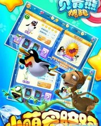 贝肯熊快跑游戏纯净版图2