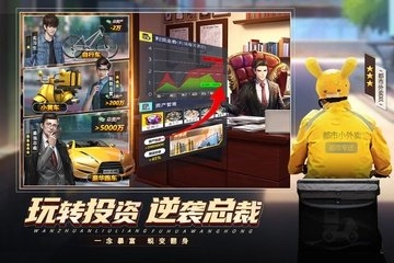 都市英豪2026游戏绿色版图3