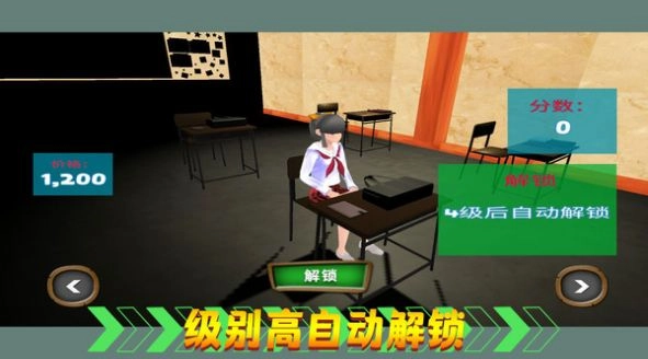 热血校园生活游戏纯净最新版截图3