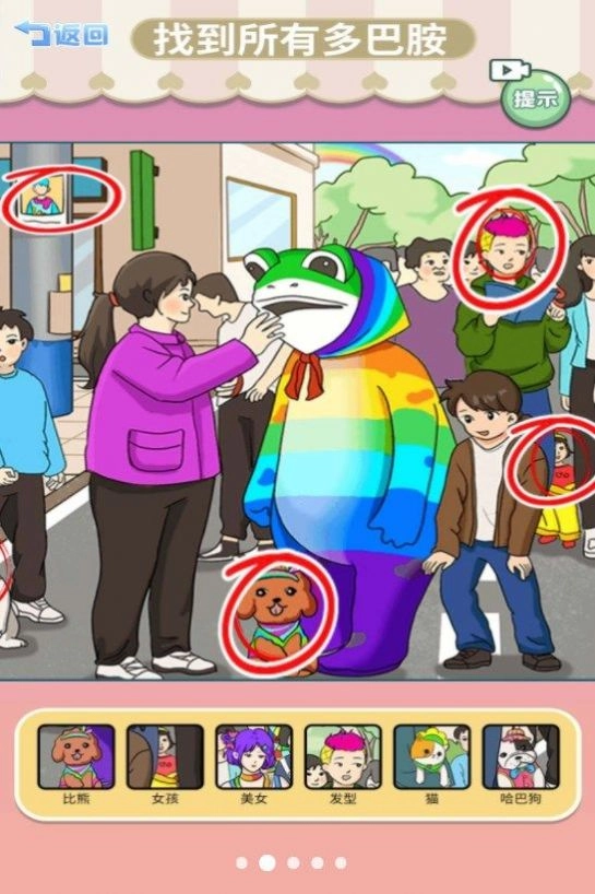 找到所有青蛙崽(3)