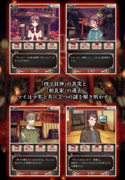 四目之神中文版免费下载