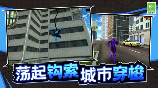 潜能战士图2