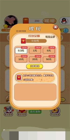养兔子日记图1
