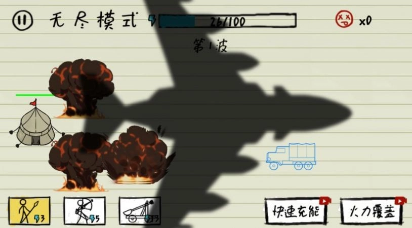 纸上战争模拟(1)