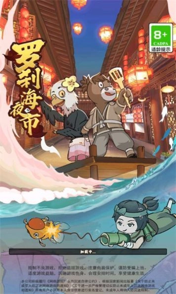 罗刹海夜市(2)