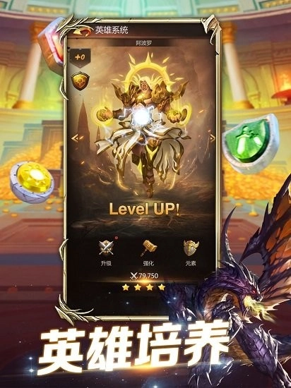 魔龙爱消除安卓版图2