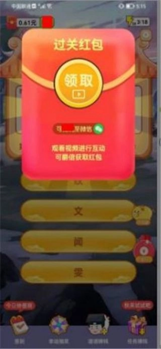 答题先锋截图0