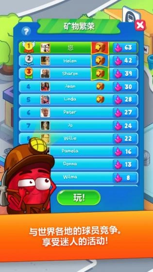 糖果英雄免费版图2