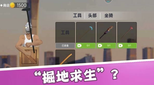 行走王者免费版图4