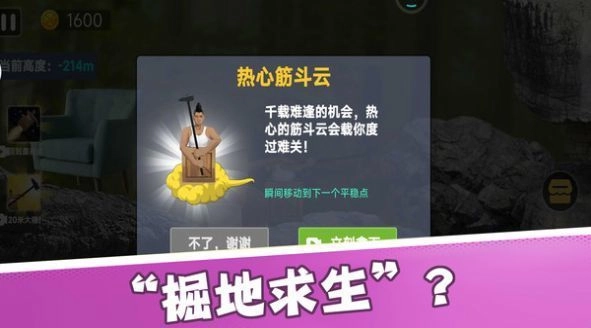 行走王者免费版图5