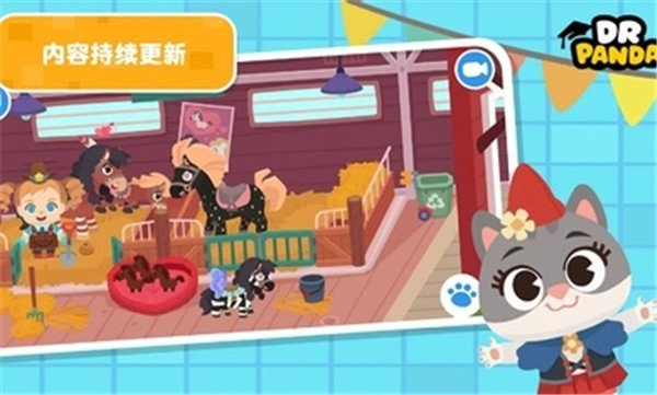 熊猫博士小镇2026游戏纯净版图3