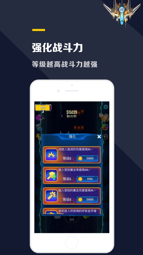 合成飞机大战(1)